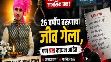 Photo of “अतुलला न्याय कधी”? आत्महत्येनंतरही कारवाईला विलंब; संतप्त नातेवाईकांचा सवाल!